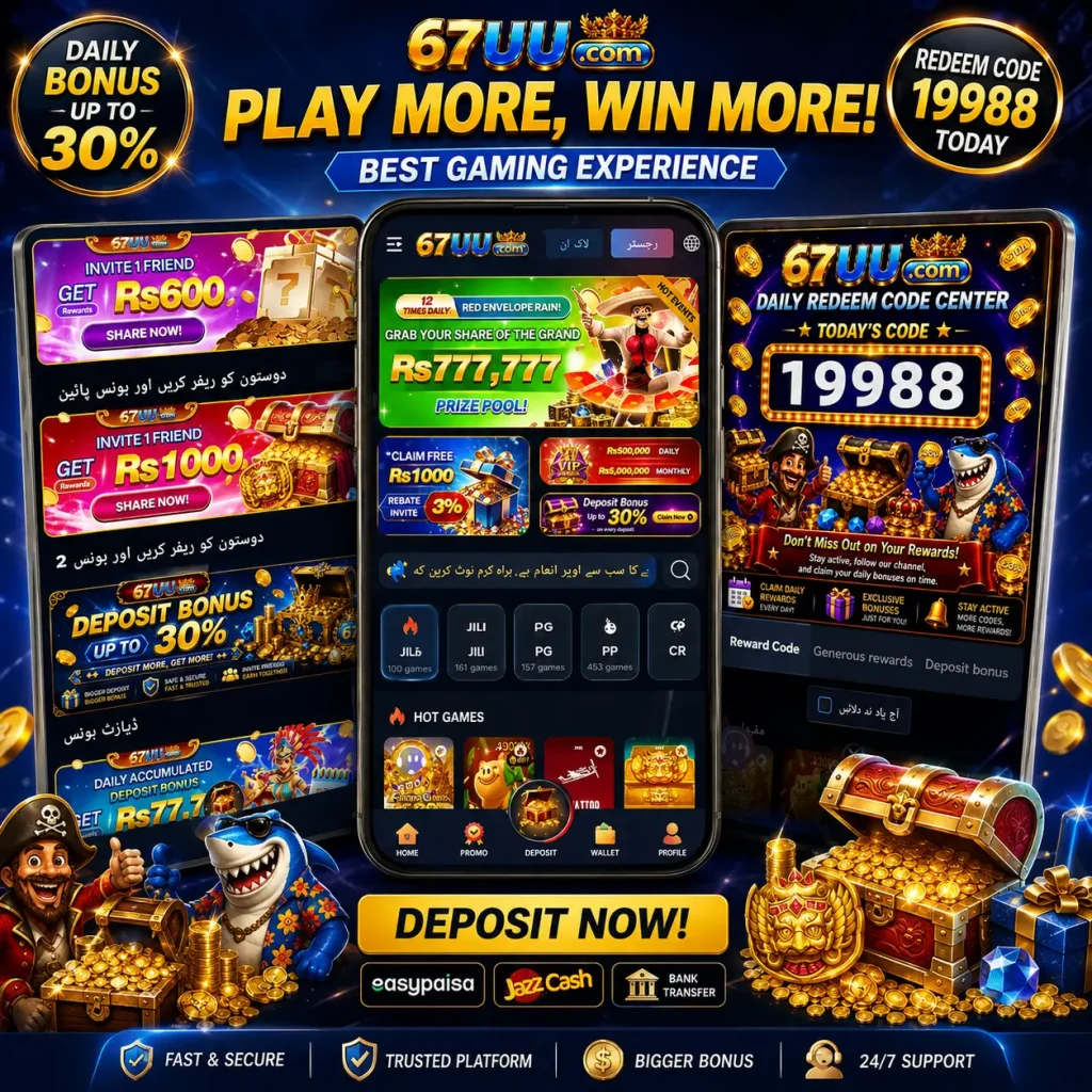 67UU Game interface screenshot image.